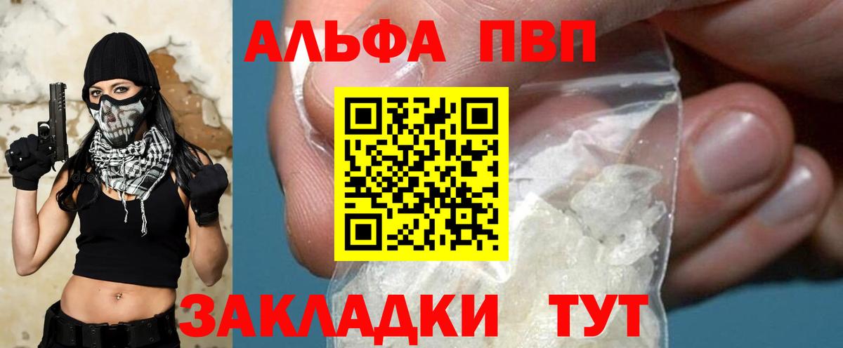 APVP мука Асбест