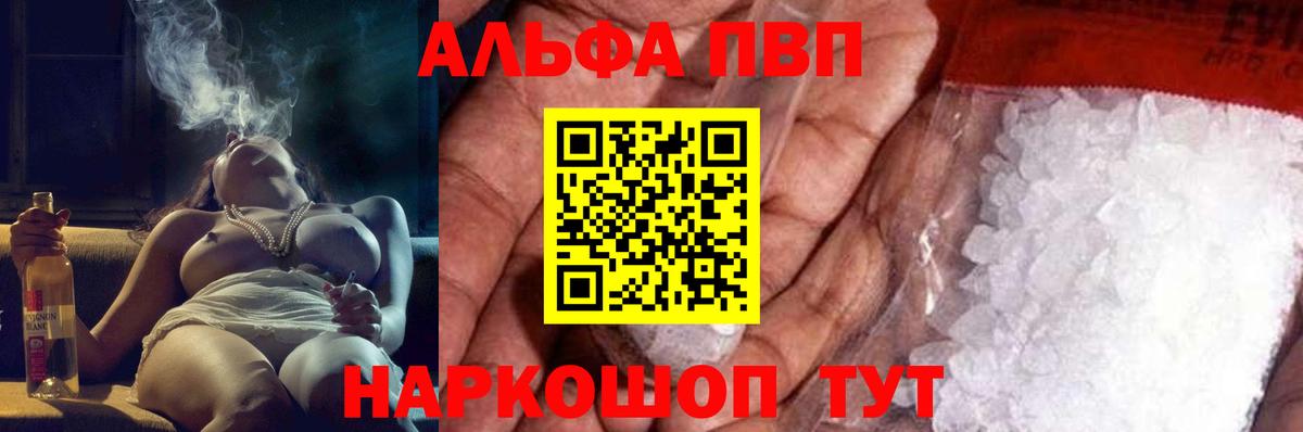 Альфа ПВП СК КРИС  Вход с VPN  Alpha-PVP СК КРИС  Alpha PVP  Асбест 