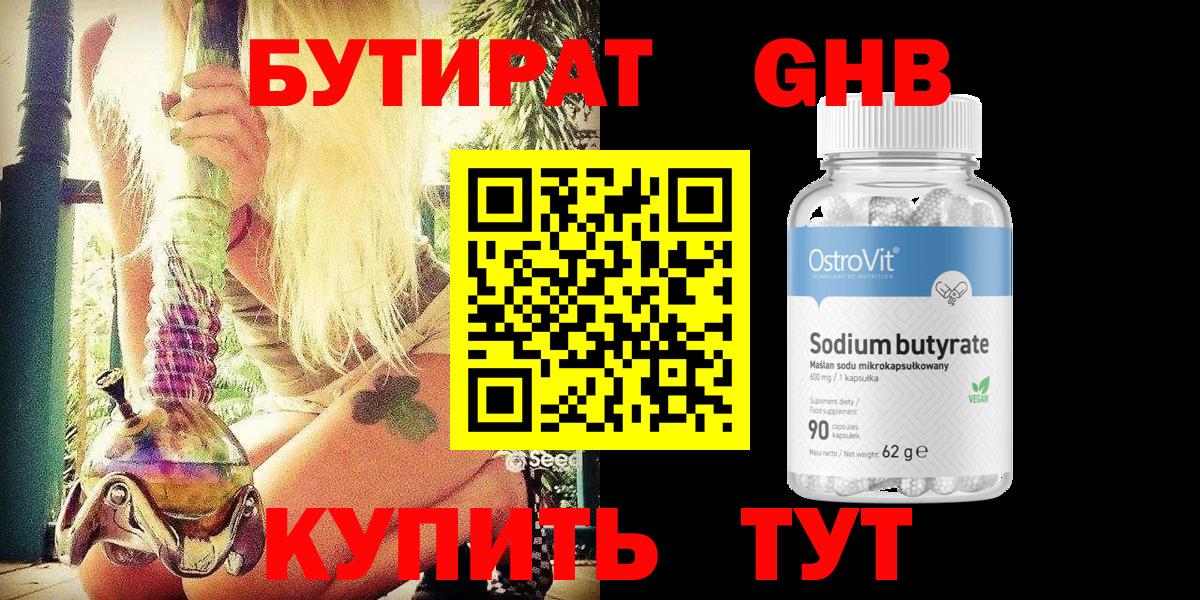 Бутират вода Асбест