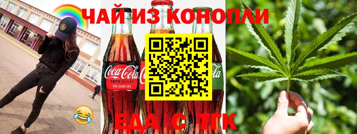 Асбест  Печенье с ТГК конопля  Вход с VPN 