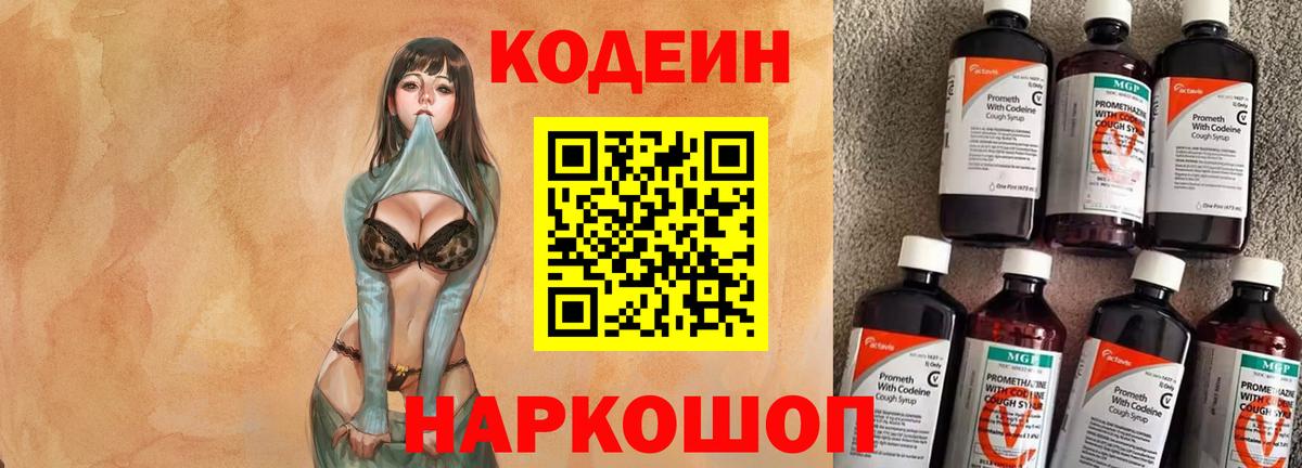 Асбест  Кодеиновый сироп Lean напиток Lean (лин)  Codein напиток Lean (лин)  Вход с VPN 