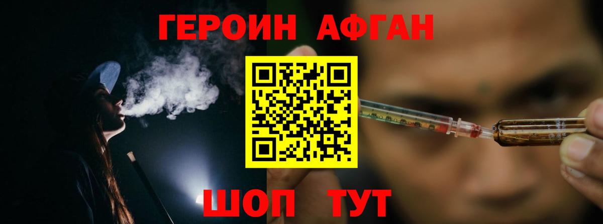 ГЕРОИН гречка  Вход с VPN  Асбест 