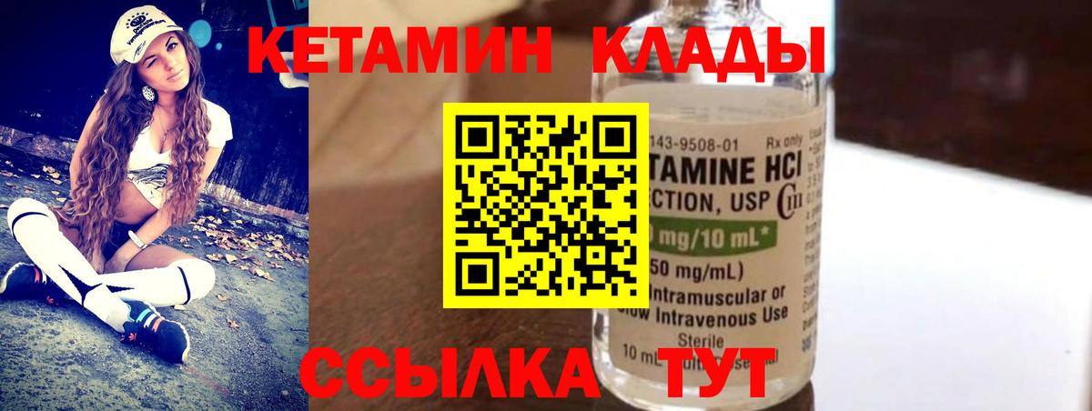 КЕТАМИН ketamine Асбест