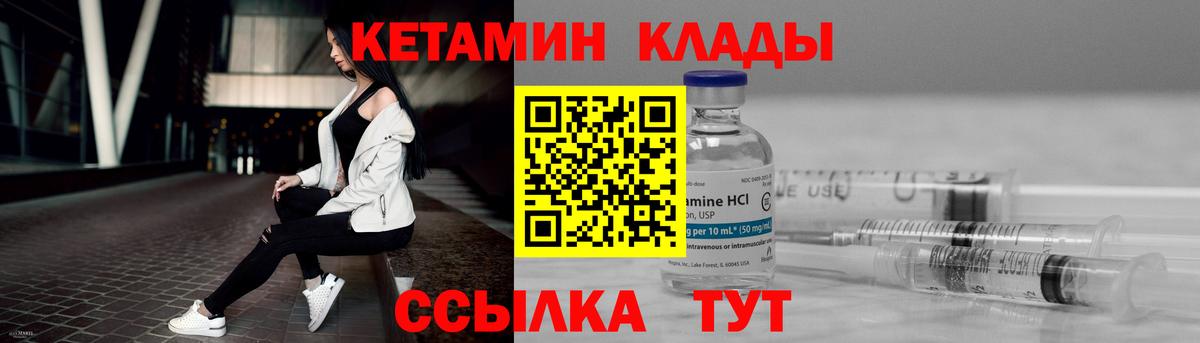 Асбест  КЕТАМИН VHQ  Вход с VPN 