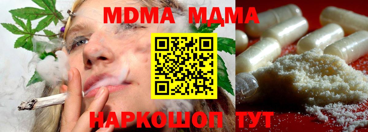 MDMA кристаллы  Вход с VPN  МДМА  Асбест 