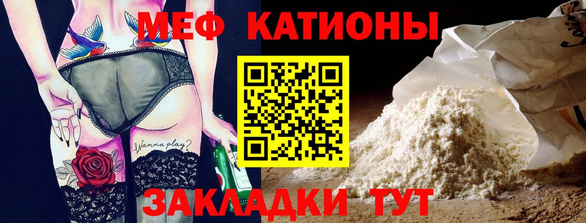 МЕФ мука Асбест
