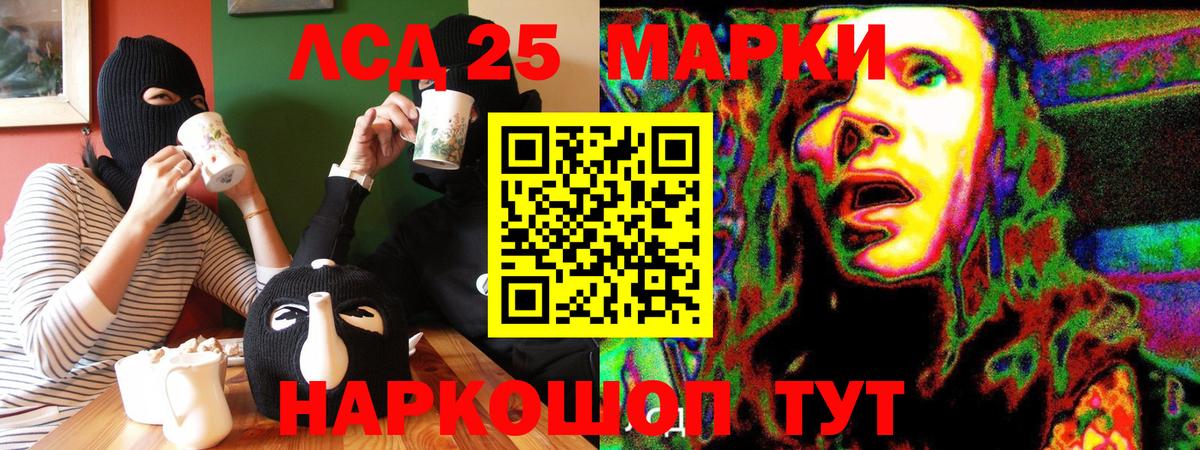 Марки NBOMe 1500мкг Асбест