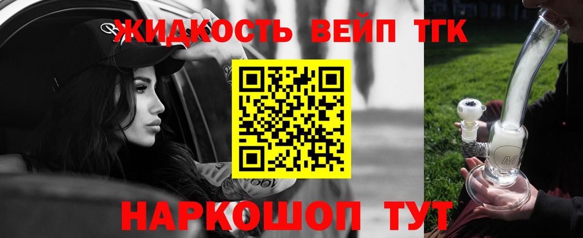 ТГК THC oil  Дистиллят ТГК вейп  Асбест  Вход с VPN 